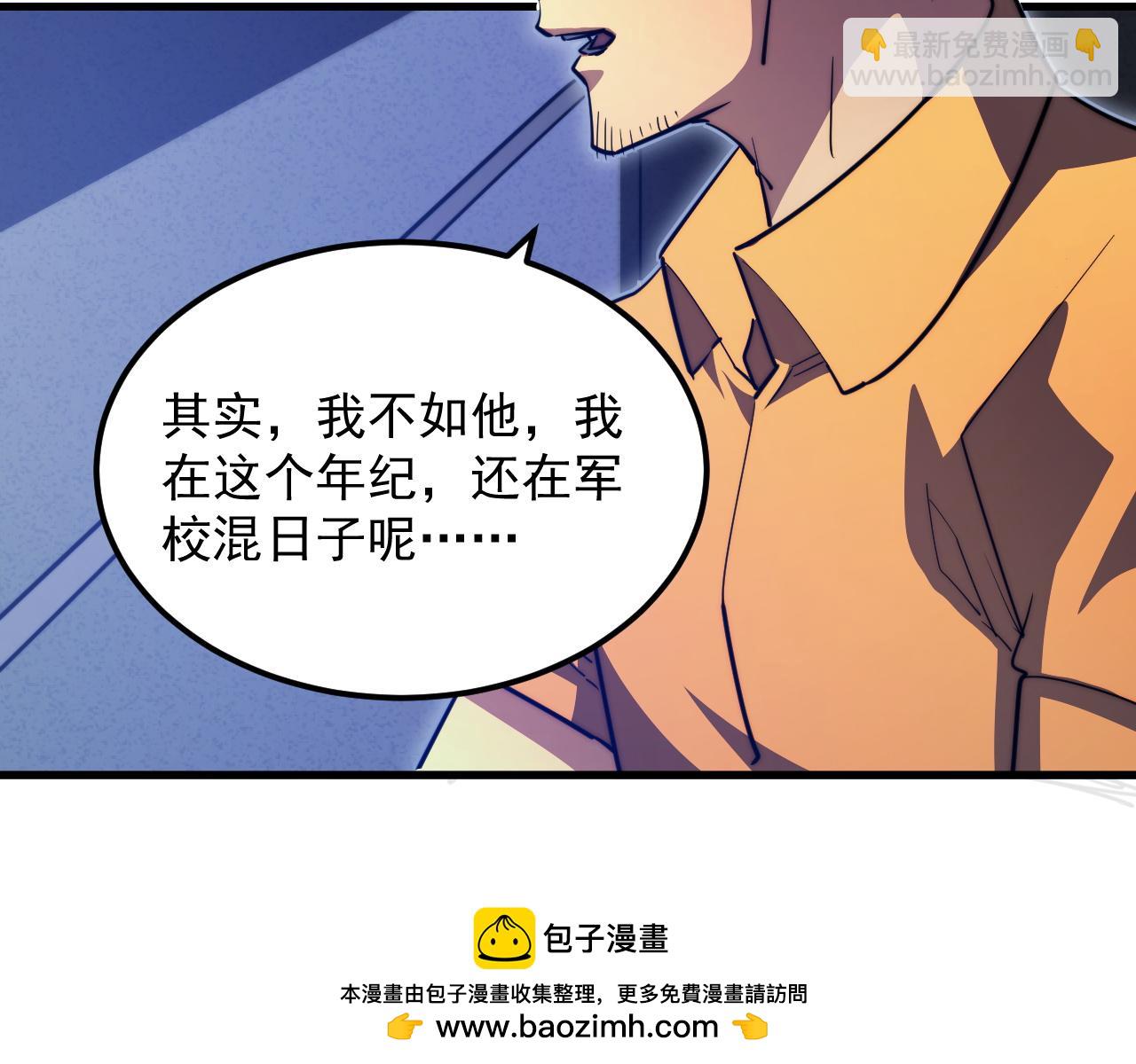 從末世崛起 - 263 主宰來襲！(2/3) - 8