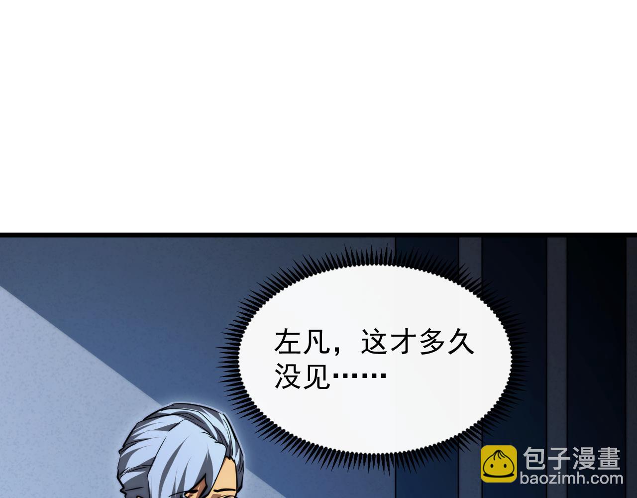 從末世崛起 - 263 主宰來襲！(2/3) - 1