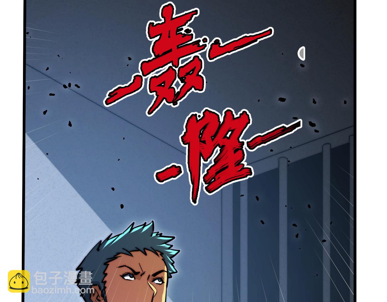 從末世崛起 - 263 主宰來襲！(2/3) - 4