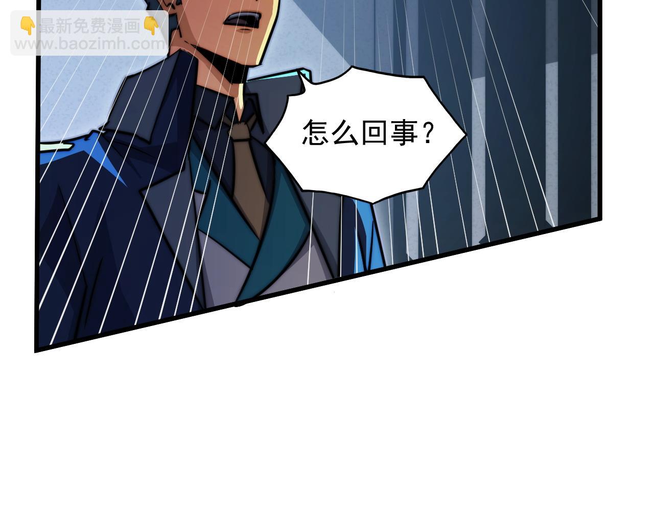 從末世崛起 - 263 主宰來襲！(2/3) - 5