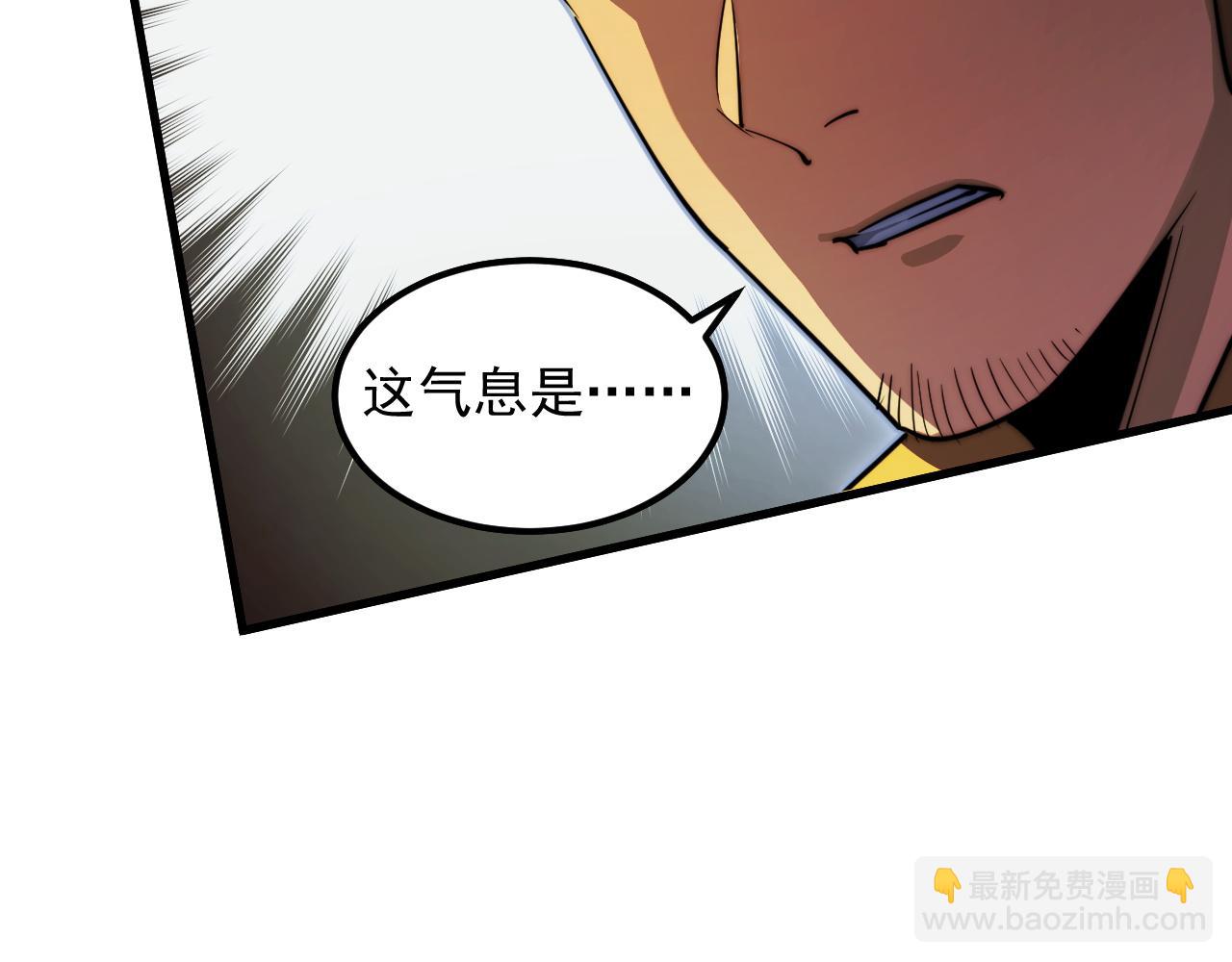 從末世崛起 - 263 主宰來襲！(2/3) - 7