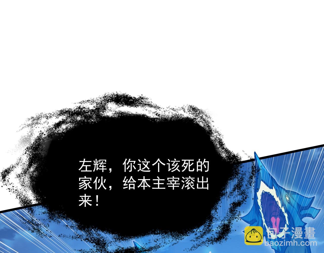 從末世崛起 - 263 主宰來襲！(2/3) - 8