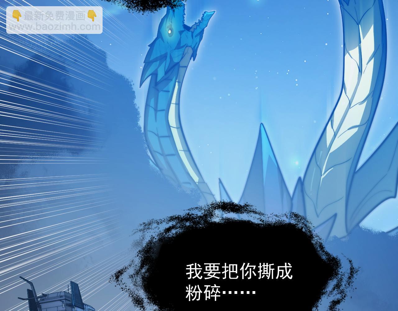 從末世崛起 - 263 主宰來襲！(2/3) - 1