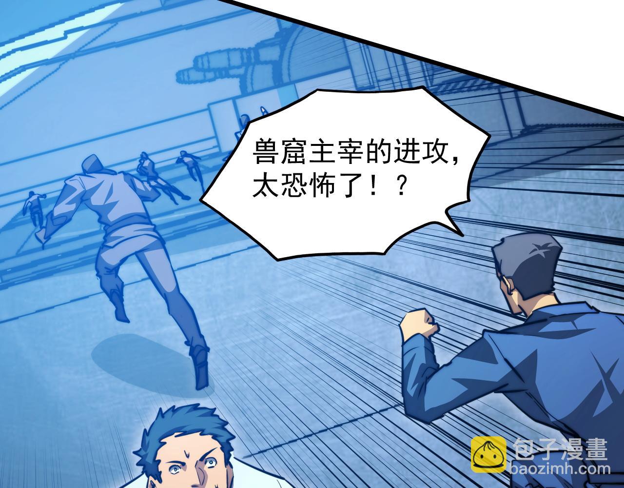 從末世崛起 - 263 主宰來襲！(2/3) - 2