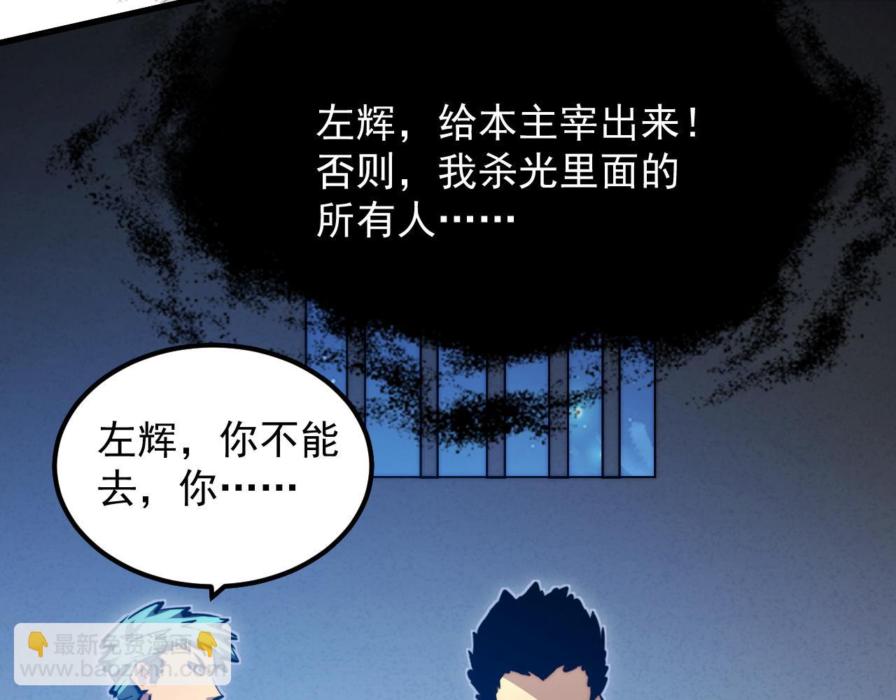 從末世崛起 - 263 主宰來襲！(2/3) - 5