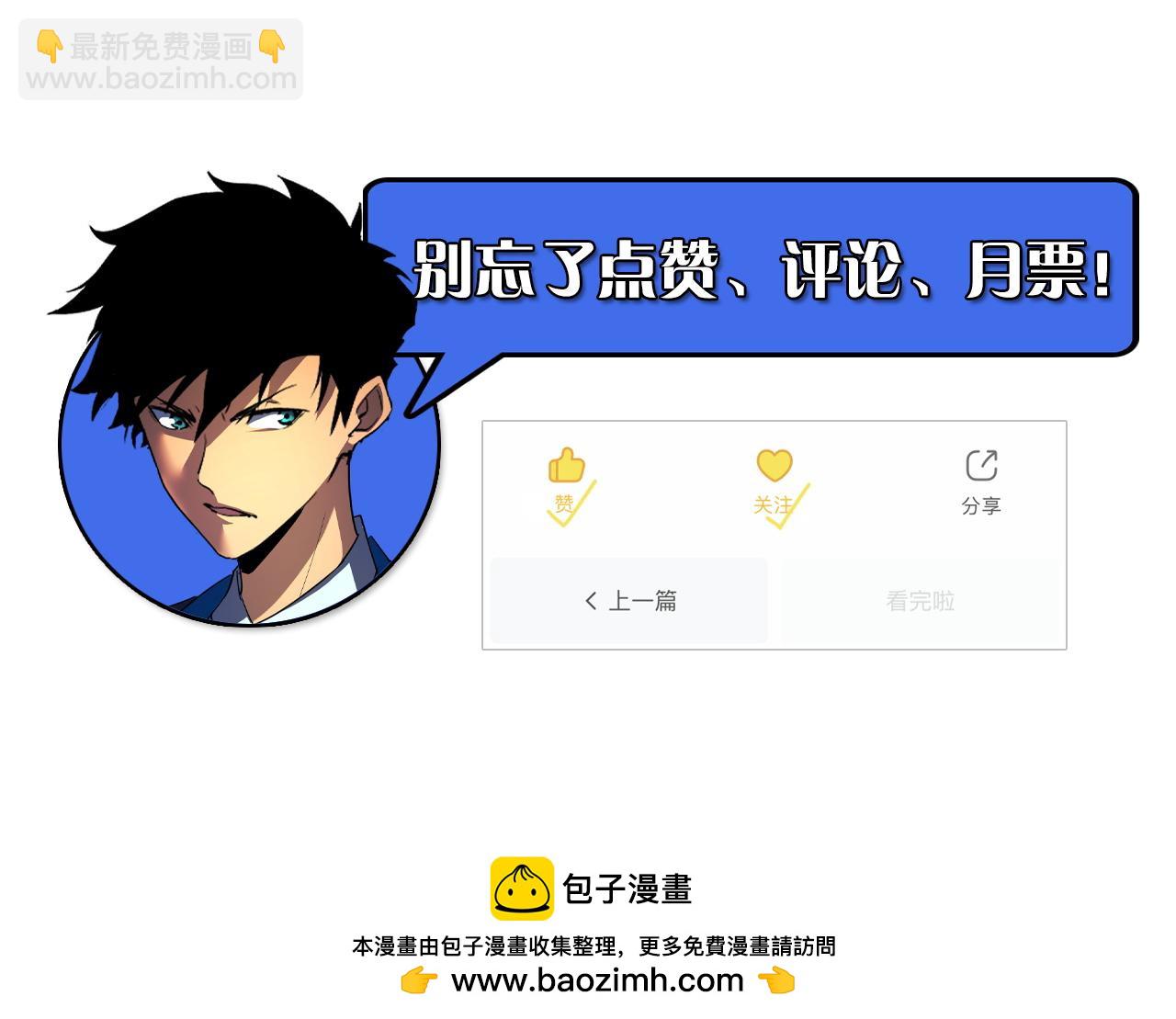 從末世崛起 - 265 父子相見(3/3) - 4