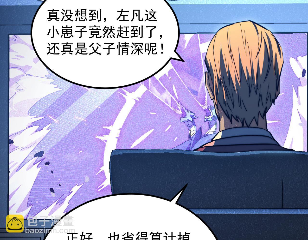 從末世崛起 - 265 父子相見(2/3) - 3