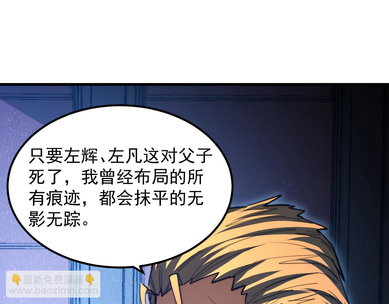 從末世崛起 - 265 父子相見(2/3) - 5