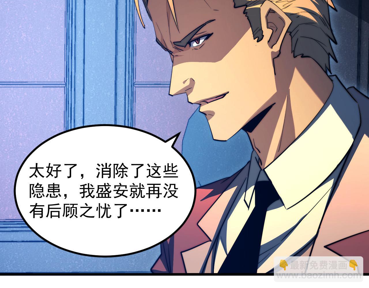 從末世崛起 - 265 父子相見(2/3) - 6