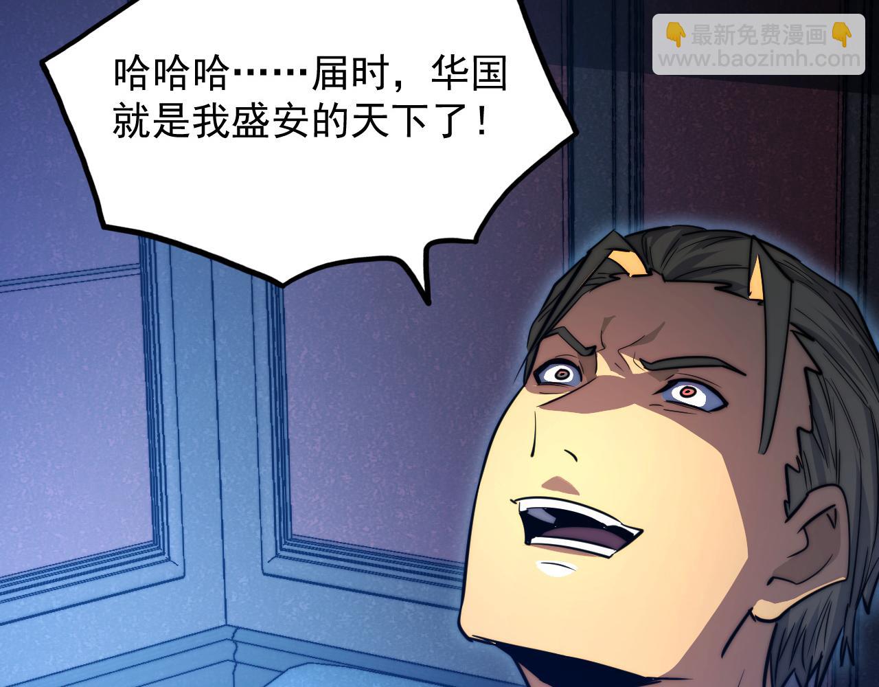 從末世崛起 - 265 父子相見(2/3) - 8