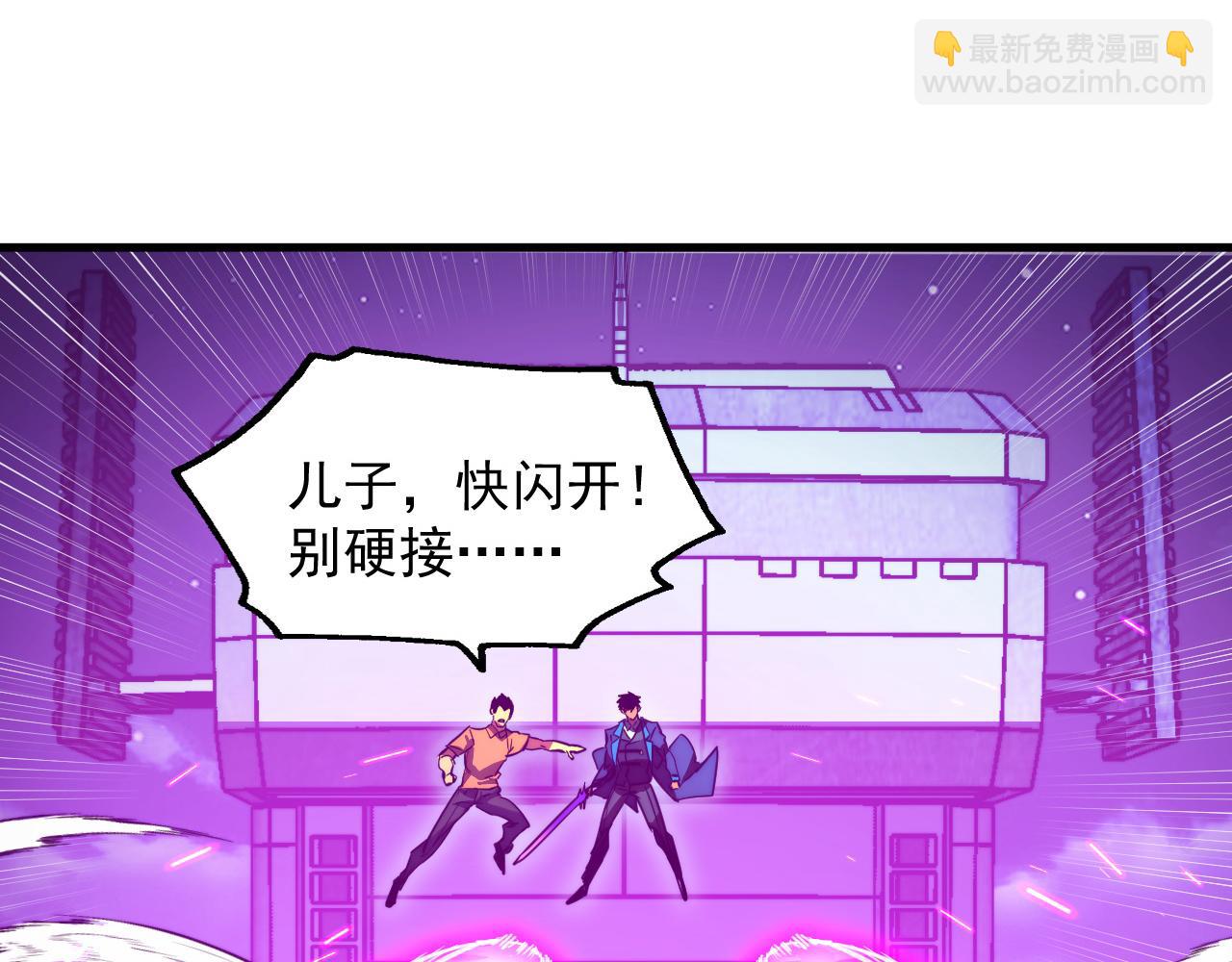 從末世崛起 - 265 父子相見(2/3) - 2