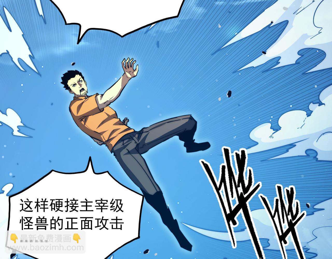 從末世崛起 - 265 父子相見(2/3) - 4