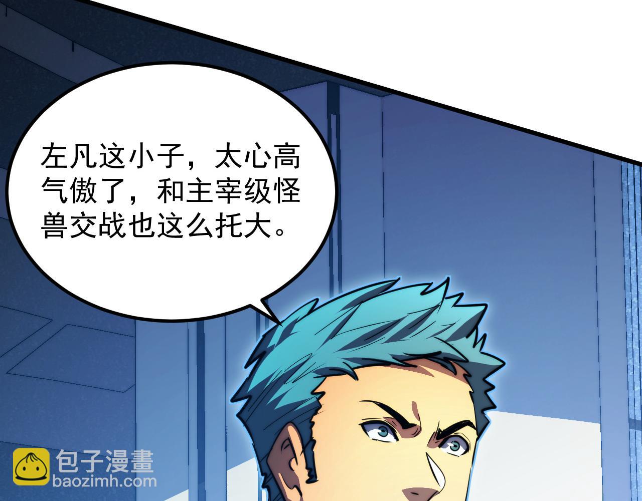 從末世崛起 - 265 父子相見(2/3) - 6