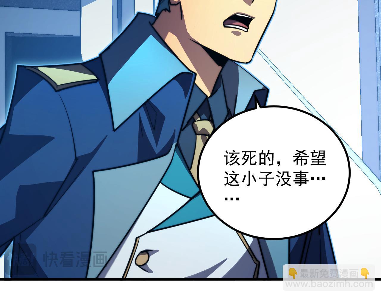 從末世崛起 - 265 父子相見(2/3) - 7