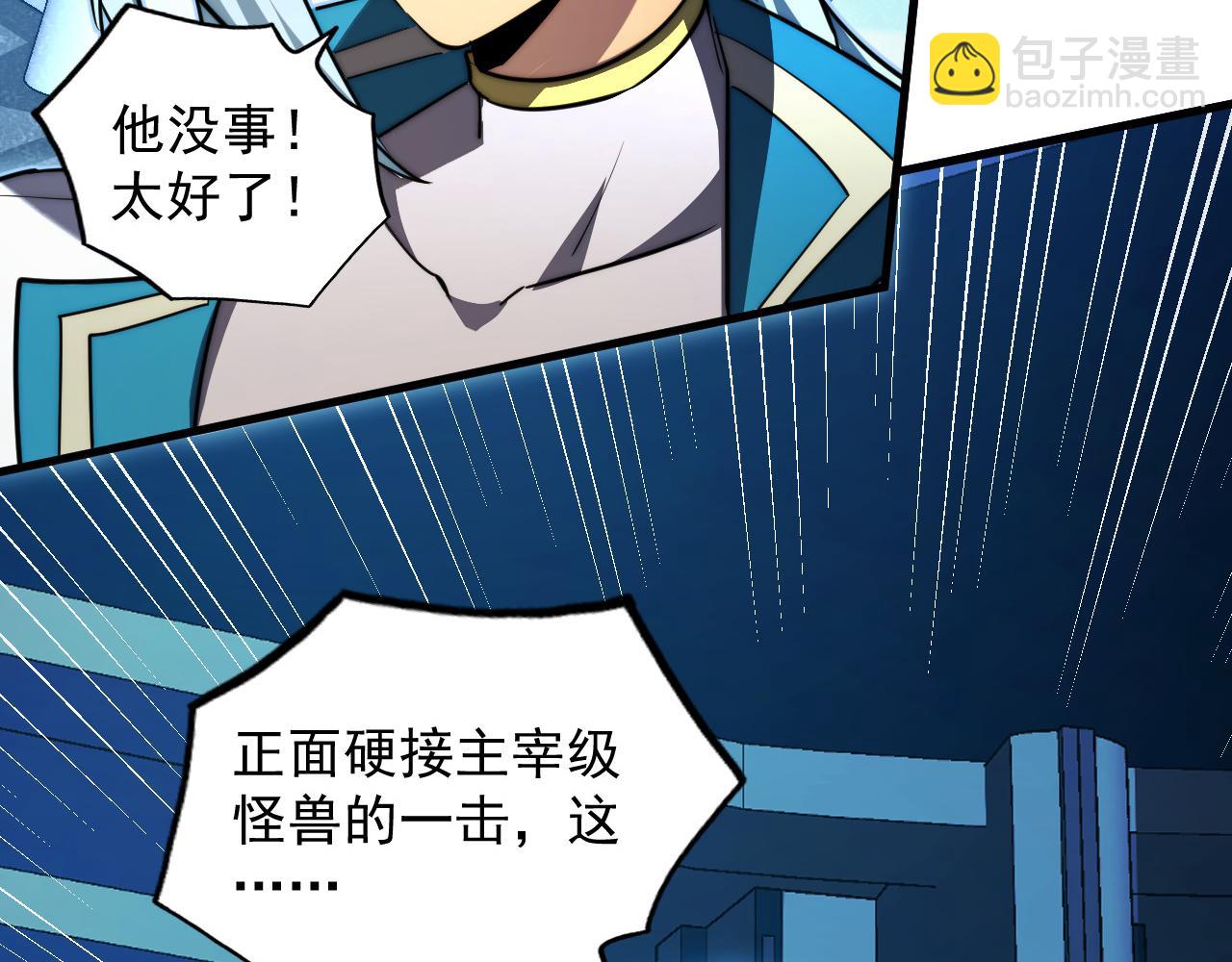 從末世崛起 - 265 父子相見(2/3) - 2