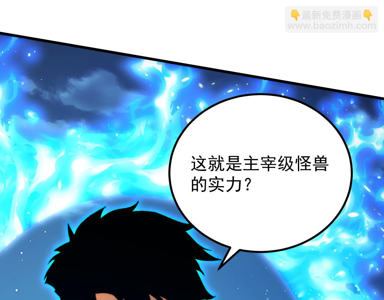 從末世崛起 - 265 父子相見(2/3) - 7