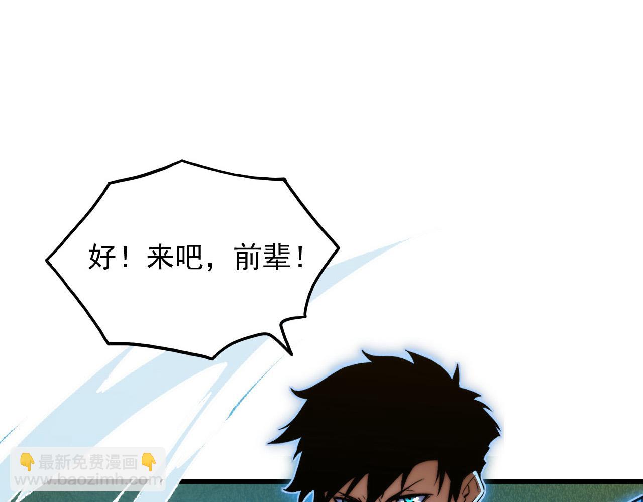 從末世崛起 - 267 神秘的傳承之地！(3/3) - 2