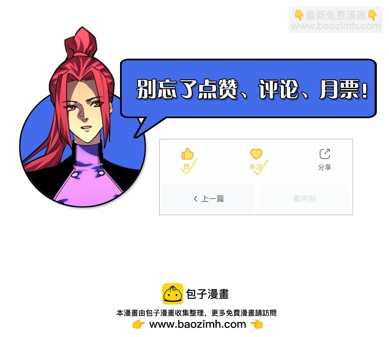 從末世崛起 - 267 神秘的傳承之地！(3/3) - 2