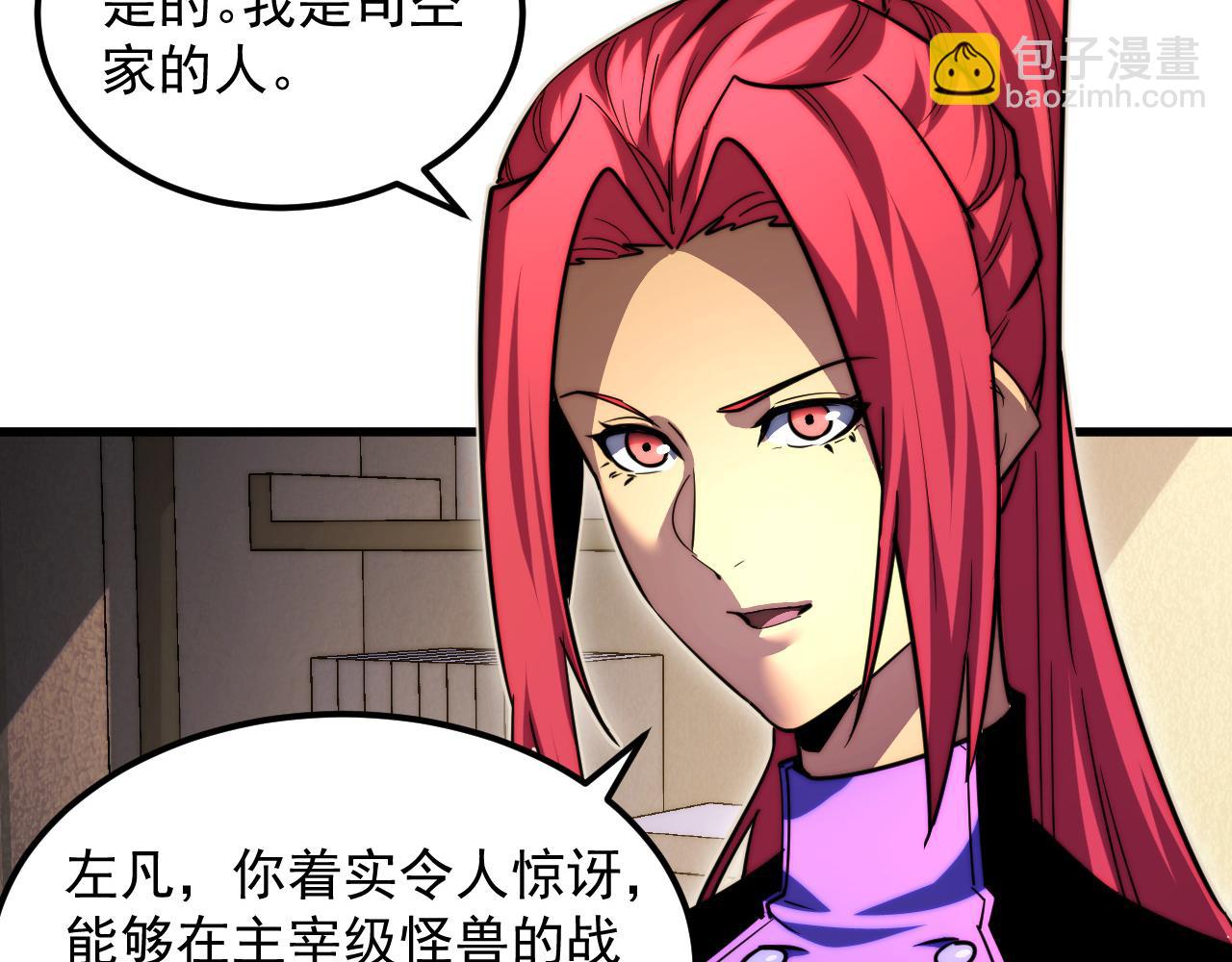 從末世崛起 - 267 神秘的傳承之地！(2/3) - 6