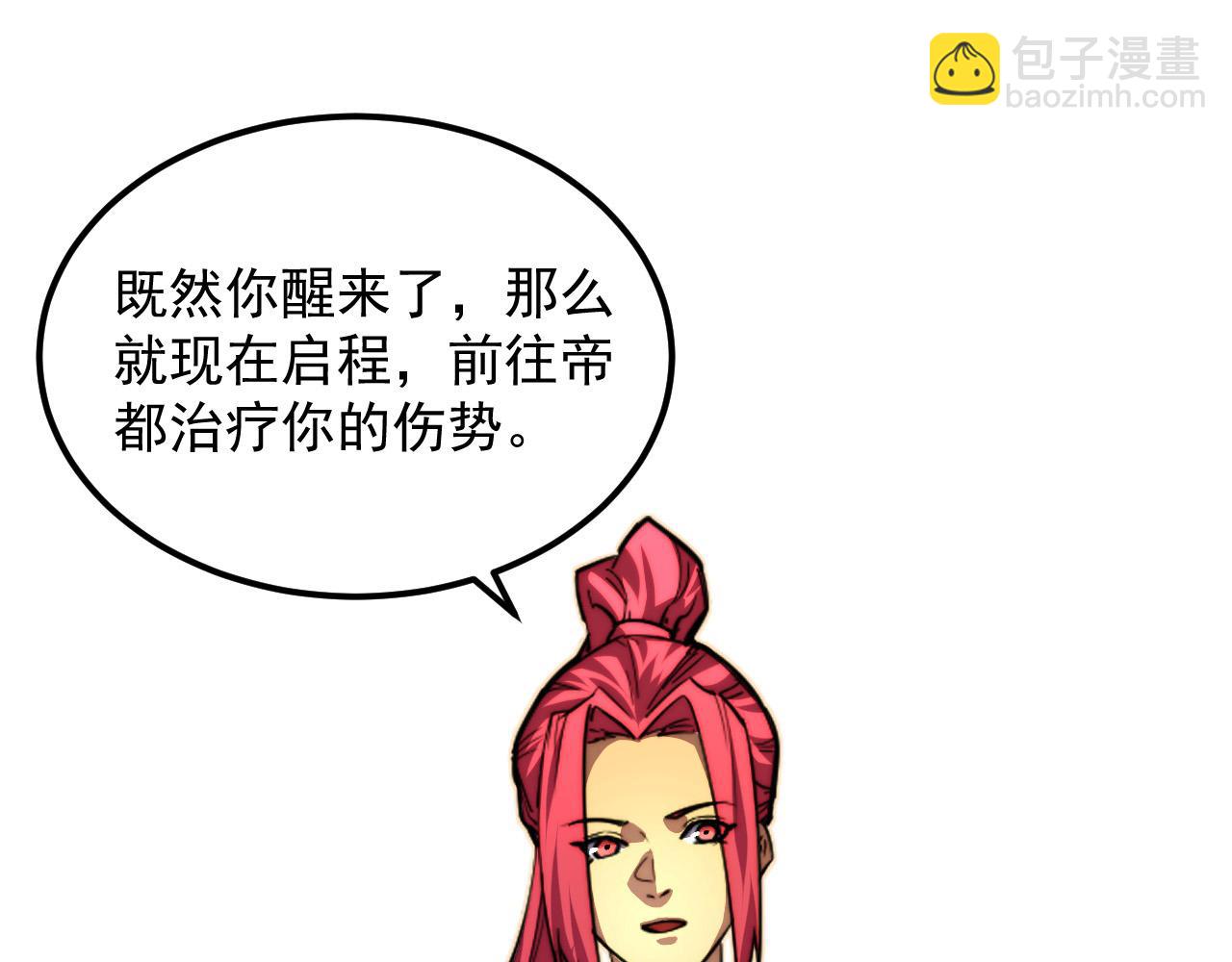 從末世崛起 - 267 神秘的傳承之地！(2/3) - 8