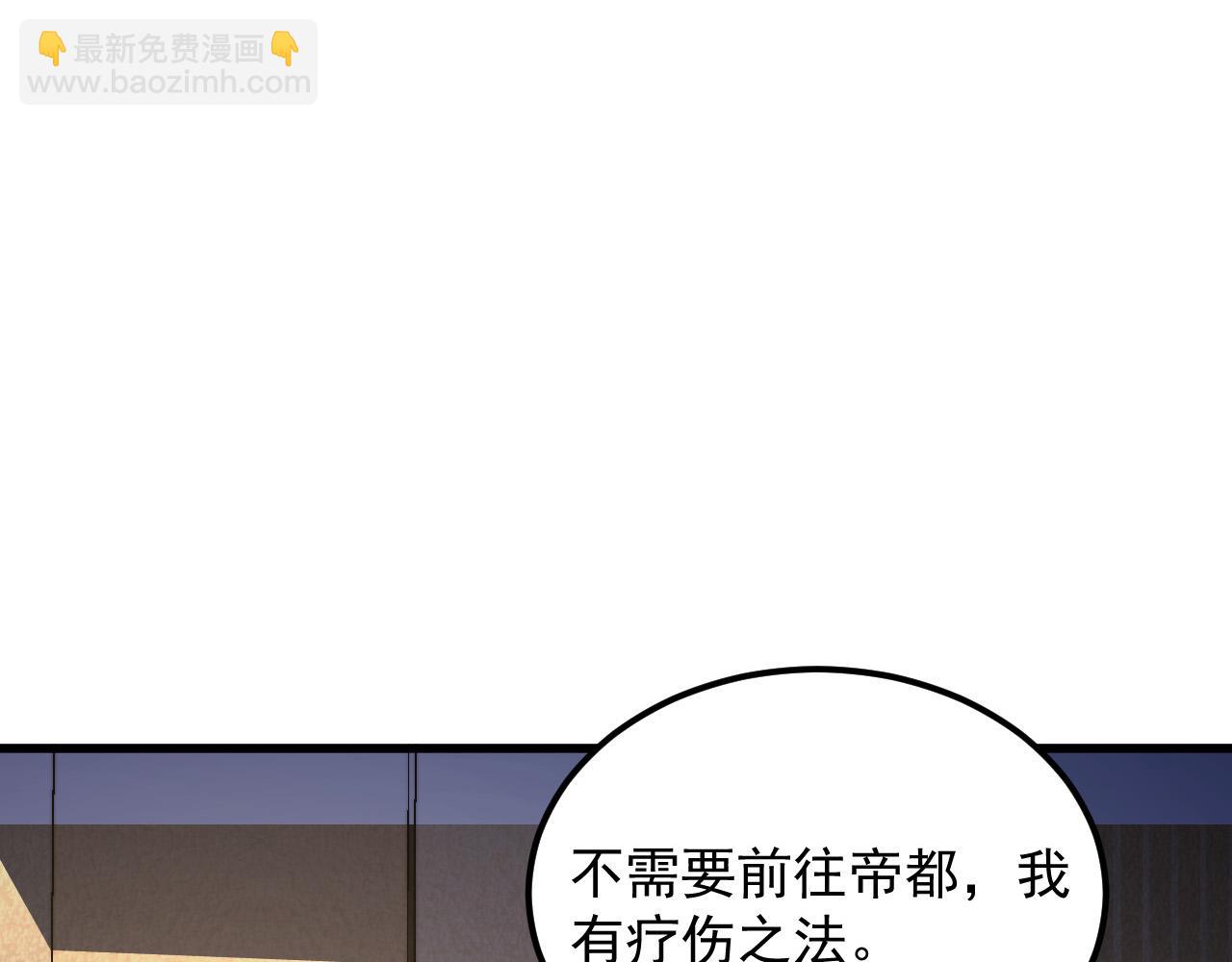 從末世崛起 - 267 神秘的傳承之地！(2/3) - 2