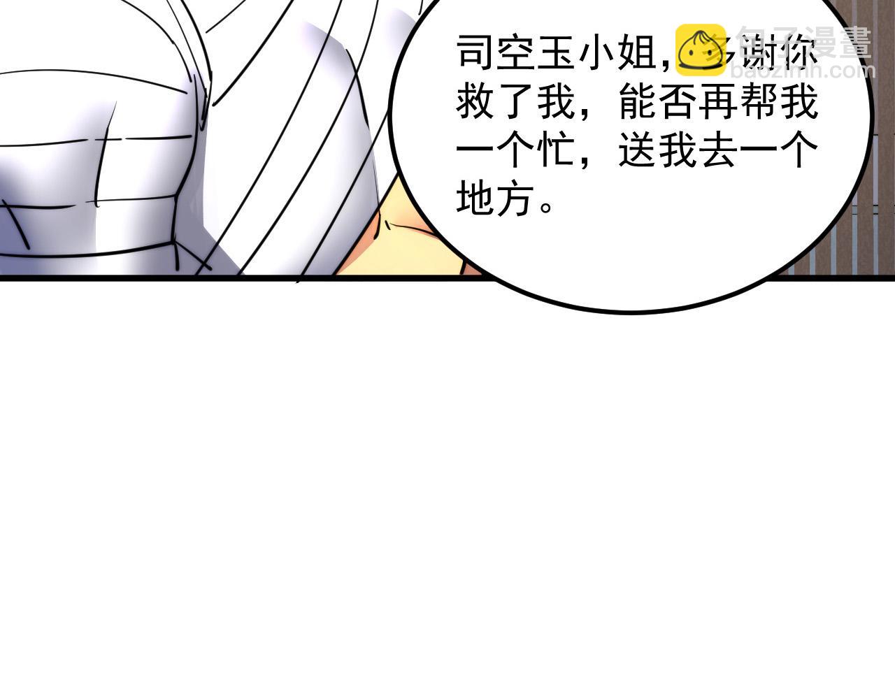 從末世崛起 - 267 神秘的傳承之地！(2/3) - 4