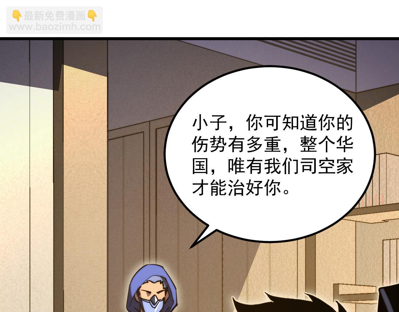 從末世崛起 - 267 神秘的傳承之地！(2/3) - 5