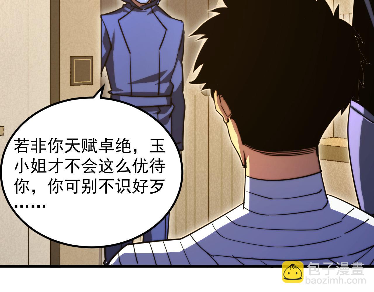 從末世崛起 - 267 神秘的傳承之地！(2/3) - 6