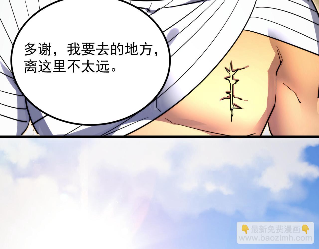 從末世崛起 - 267 神秘的傳承之地！(2/3) - 3