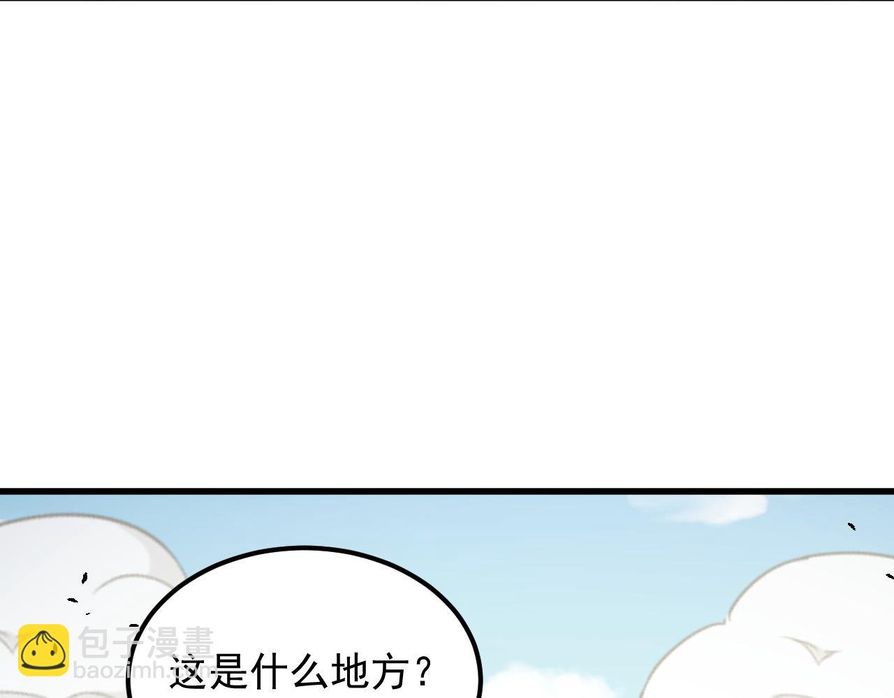 從末世崛起 - 267 神秘的傳承之地！(2/3) - 7