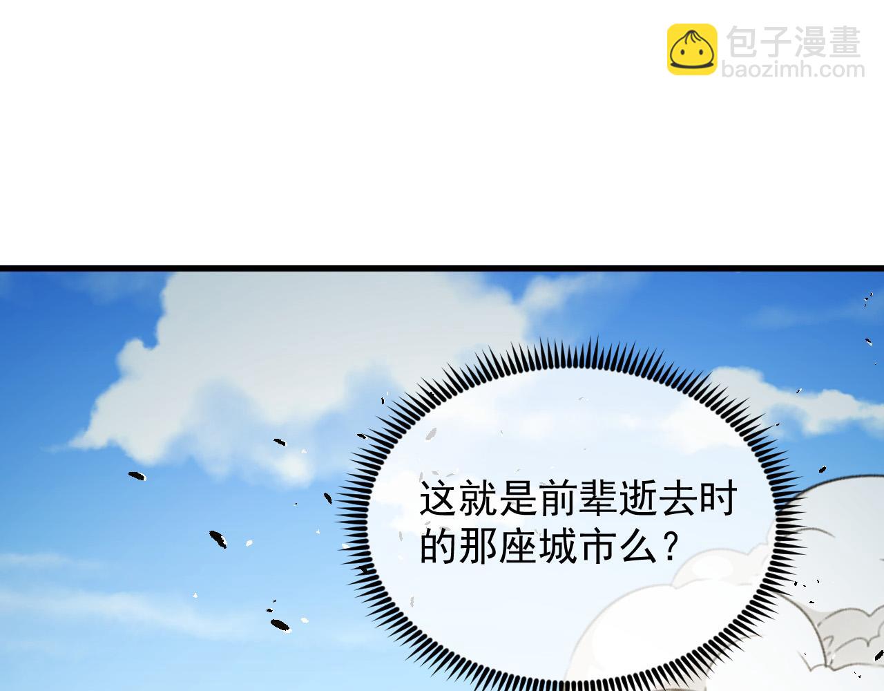 從末世崛起 - 267 神秘的傳承之地！(2/3) - 7