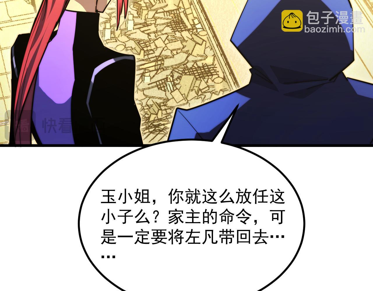 從末世崛起 - 267 神秘的傳承之地！(2/3) - 3