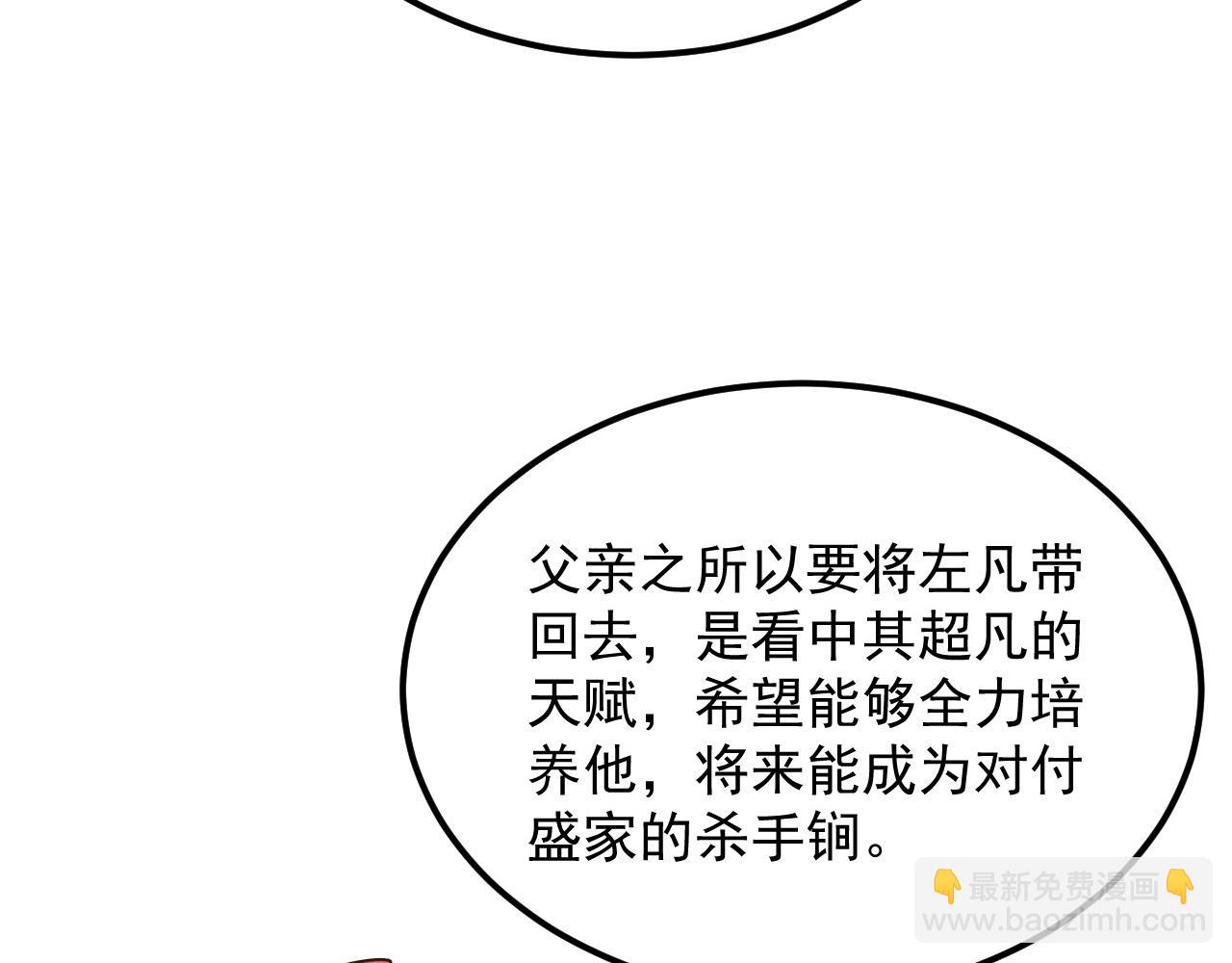 從末世崛起 - 267 神秘的傳承之地！(2/3) - 4