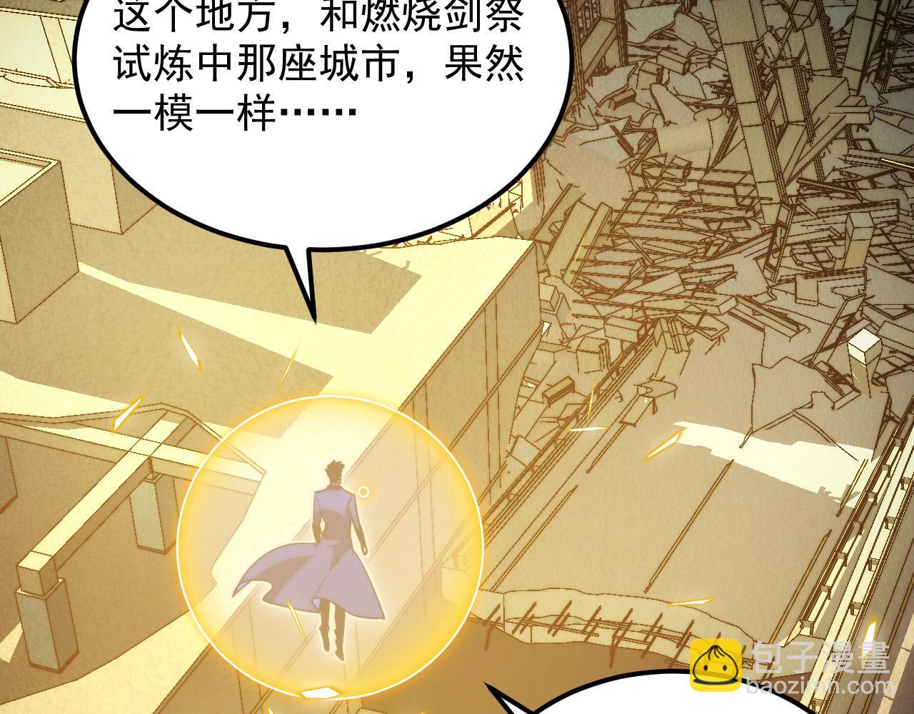 從末世崛起 - 267 神秘的傳承之地！(2/3) - 8