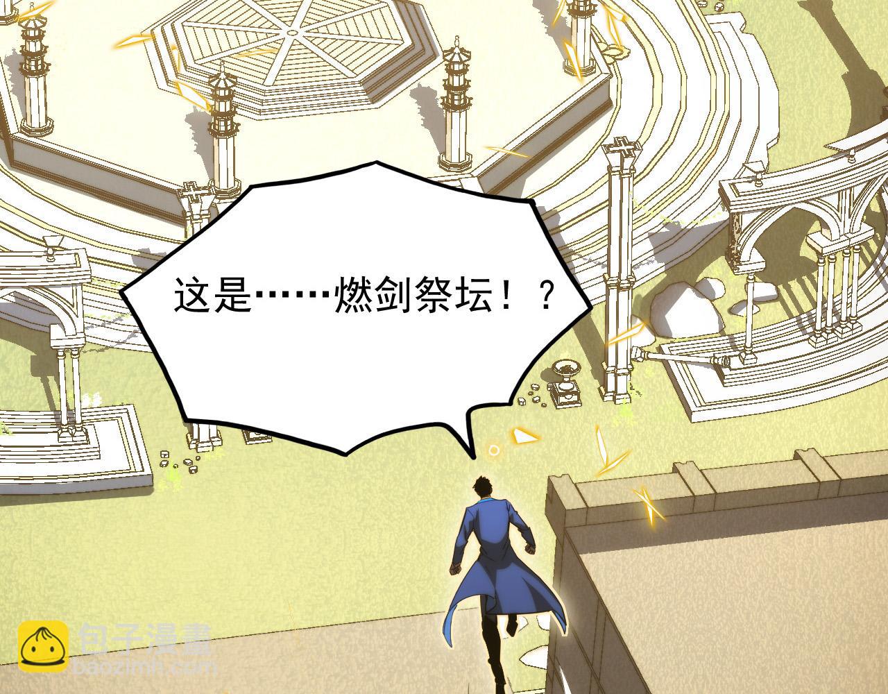 從末世崛起 - 267 神秘的傳承之地！(2/3) - 5