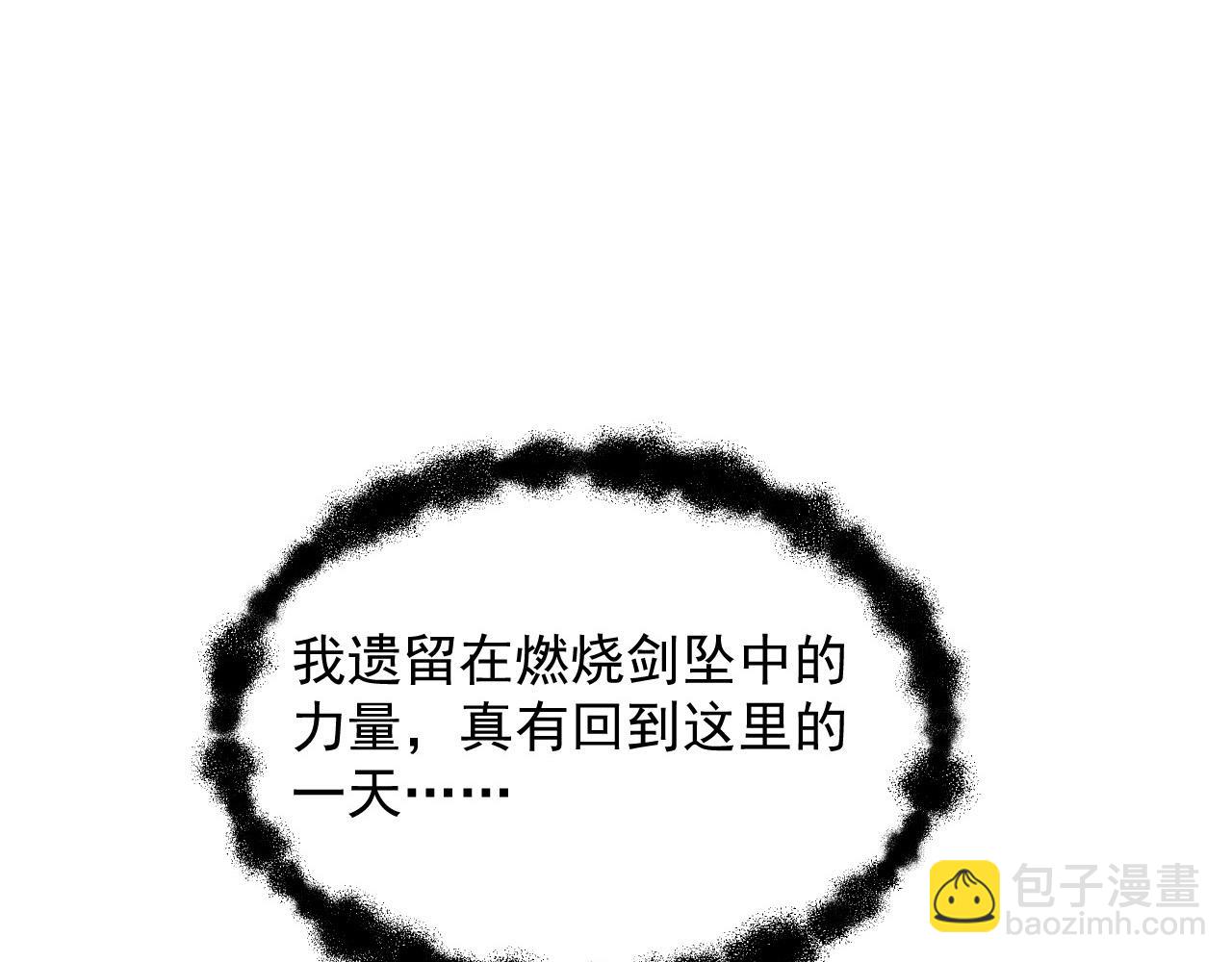 從末世崛起 - 267 神秘的傳承之地！(2/3) - 1