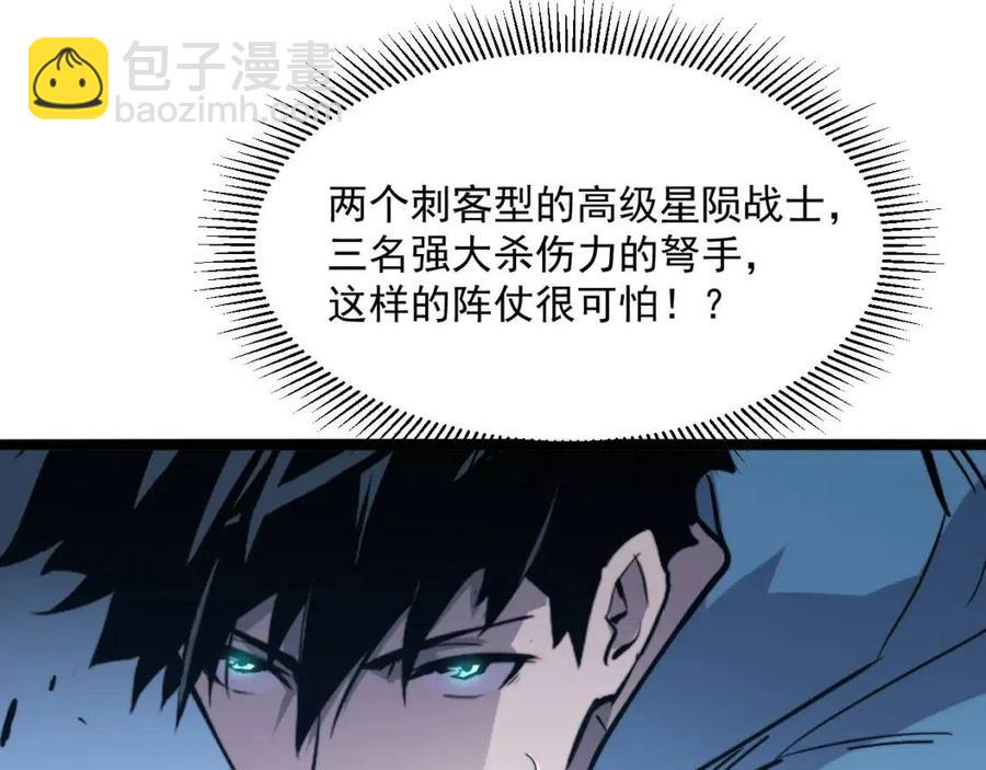 從末世崛起 - 第27話 危局！一流小隊的伏擊(3/3) - 1