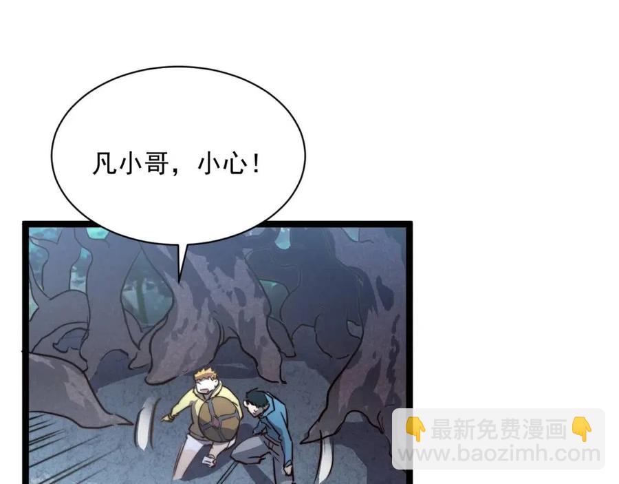 從末世崛起 - 第27話 危局！一流小隊的伏擊(3/3) - 3