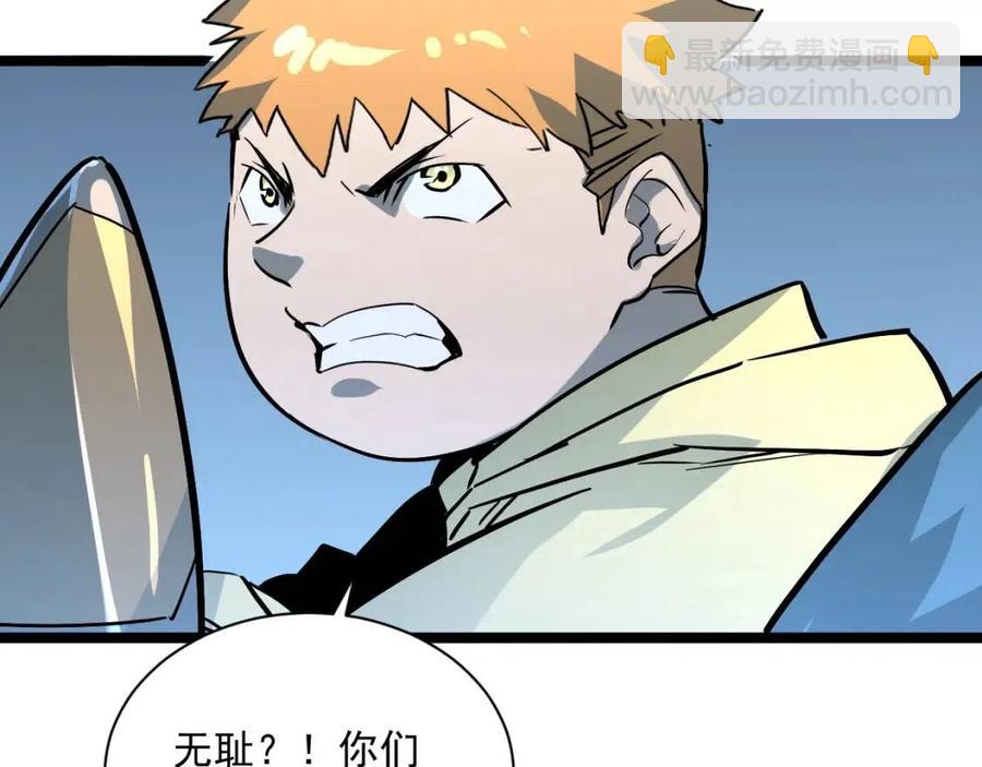 從末世崛起 - 第27話 危局！一流小隊的伏擊(3/3) - 5