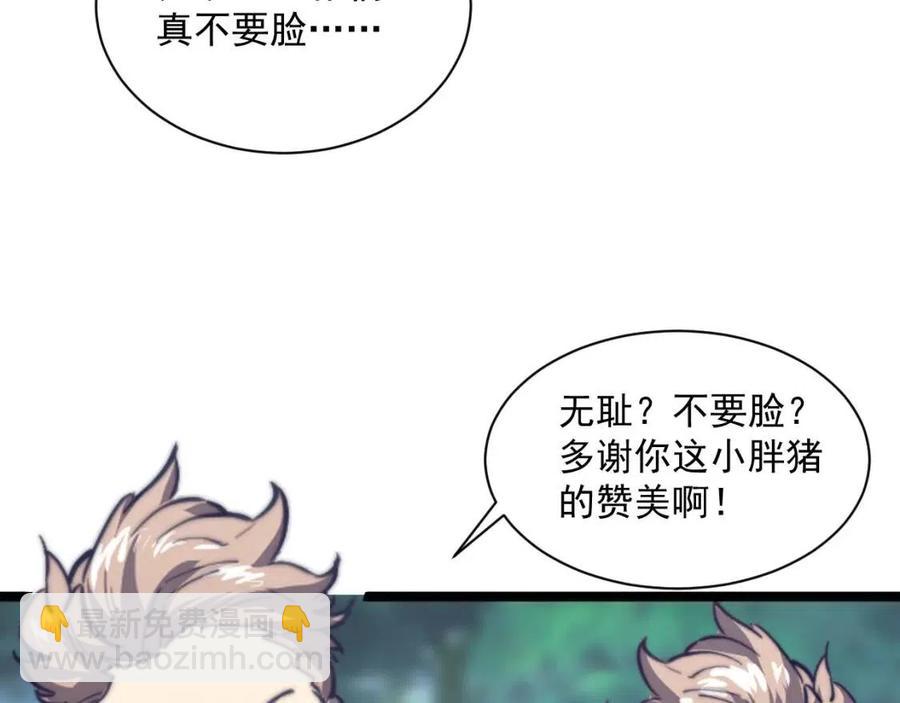 從末世崛起 - 第27話 危局！一流小隊的伏擊(3/3) - 6