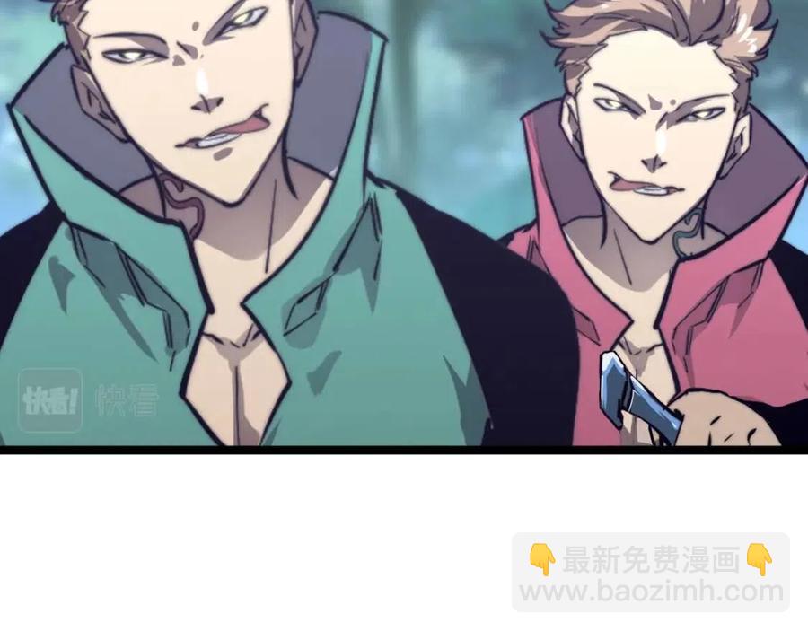 從末世崛起 - 第27話 危局！一流小隊的伏擊(3/3) - 1