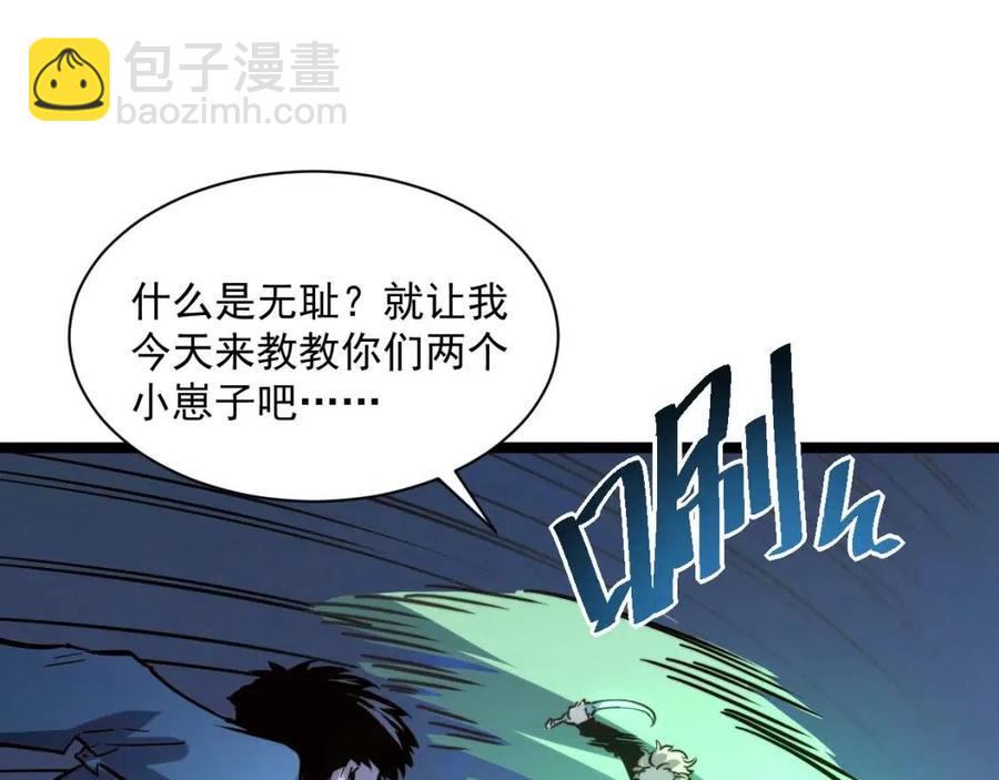 從末世崛起 - 第27話 危局！一流小隊的伏擊(3/3) - 2