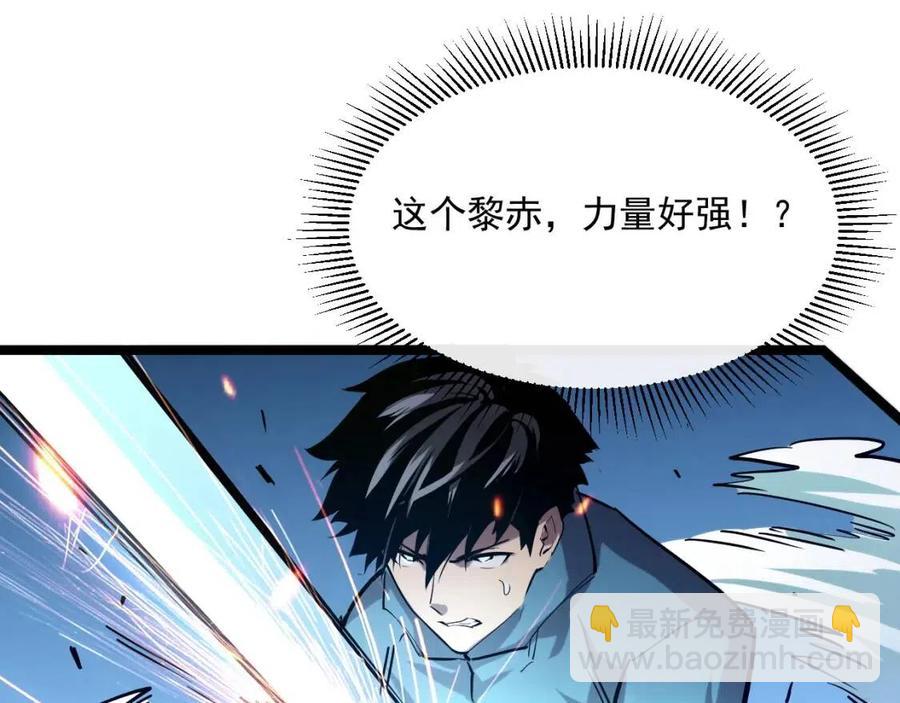 從末世崛起 - 第27話 危局！一流小隊的伏擊(3/3) - 1