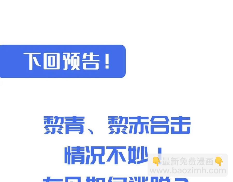 從末世崛起 - 第27話 危局！一流小隊的伏擊(3/3) - 3