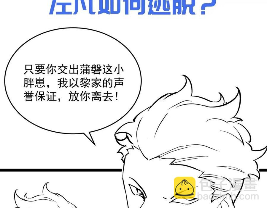 從末世崛起 - 第27話 危局！一流小隊的伏擊(3/3) - 4