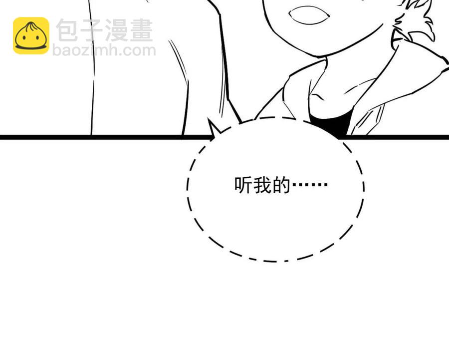 從末世崛起 - 第27話 危局！一流小隊的伏擊(3/3) - 1