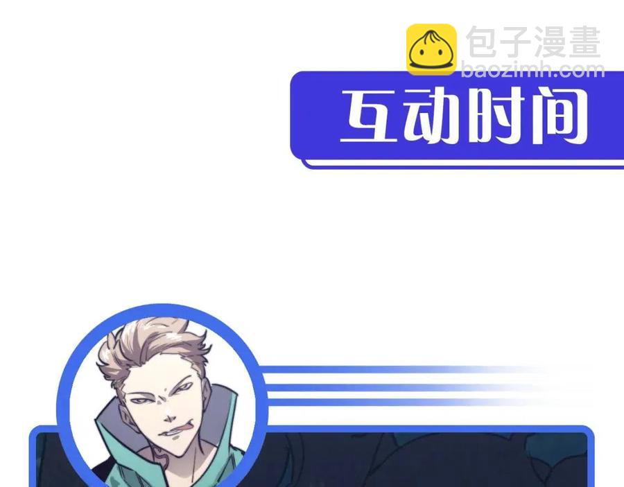 從末世崛起 - 第27話 危局！一流小隊的伏擊(3/3) - 2