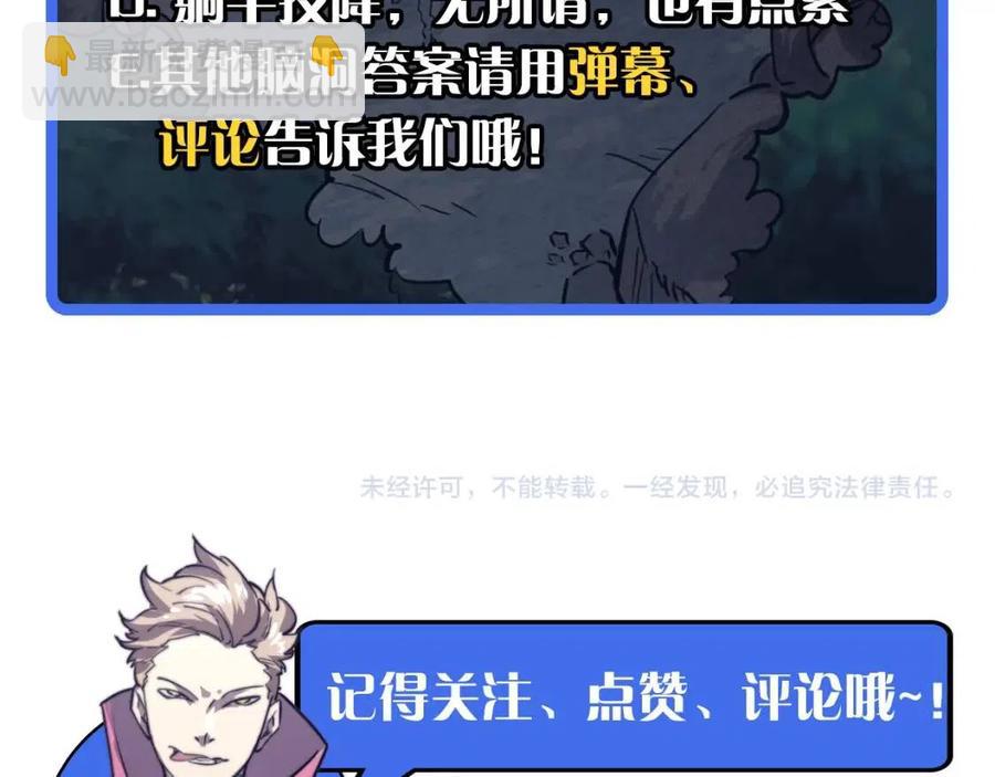 從末世崛起 - 第27話 危局！一流小隊的伏擊(3/3) - 4