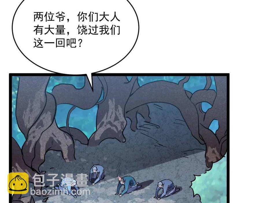 從末世崛起 - 第27話 危局！一流小隊的伏擊(2/3) - 5