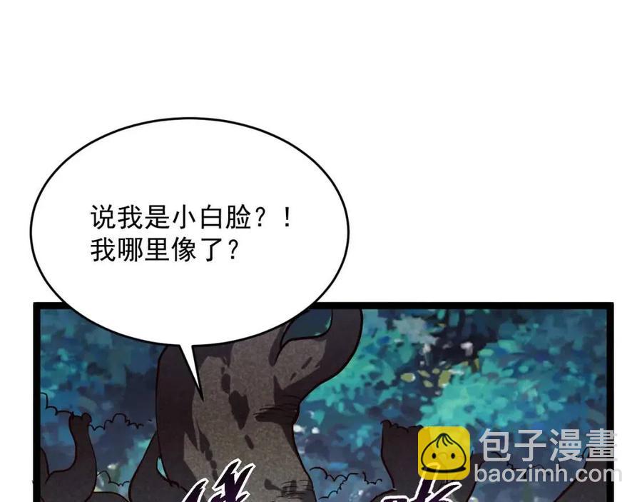 從末世崛起 - 第27話 危局！一流小隊的伏擊(2/3) - 1